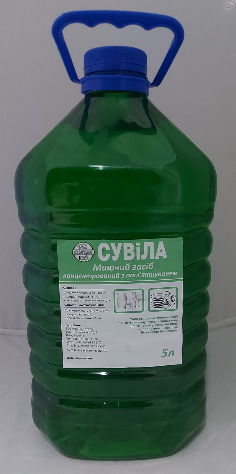 СУВІЛА концентрований миючий засіб з пом'якшувачем для миття посуду , 5 кг Яблуко БУТИЛЬ